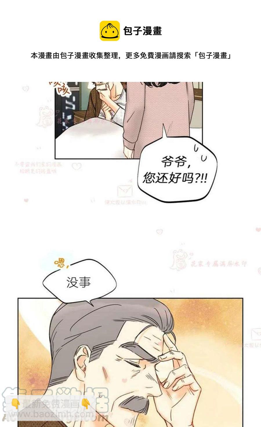 《总裁的相亲》181-182 第7页