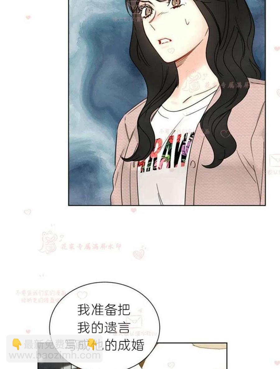 《总裁的相亲》181-182 第9页