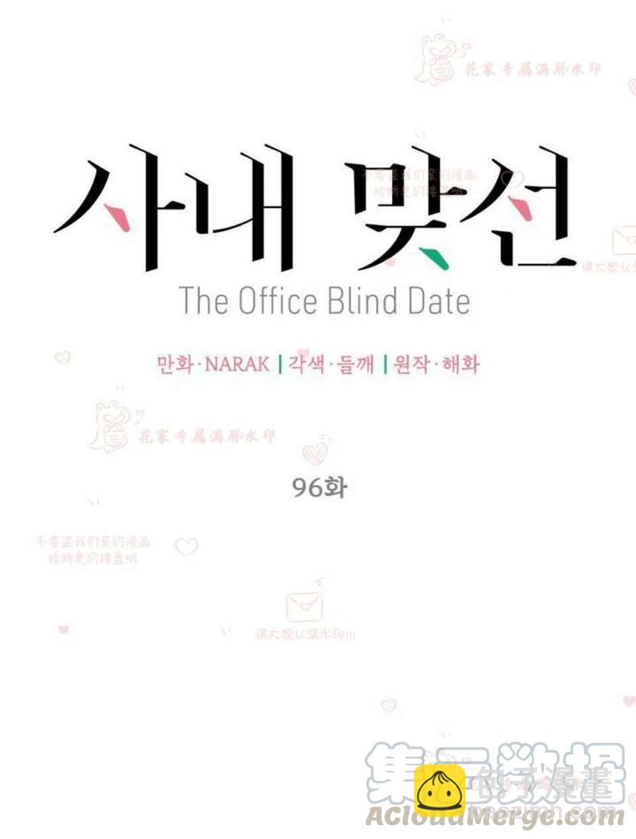 《总裁的相亲》185-186 第10页