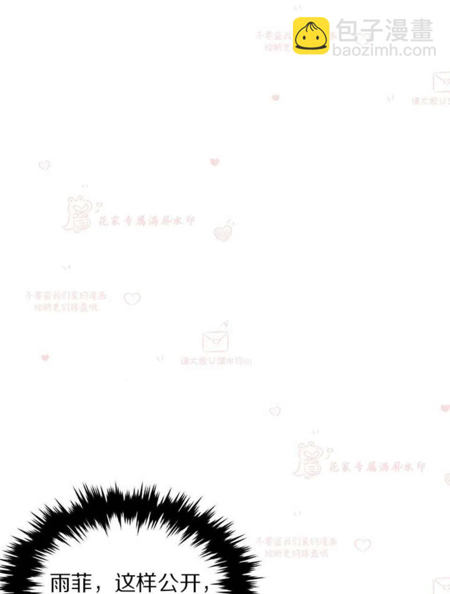 《总裁的相亲》185-186 第11页