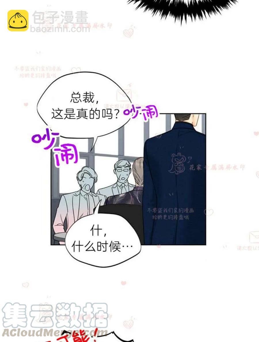 《总裁的相亲》185-186 第13页