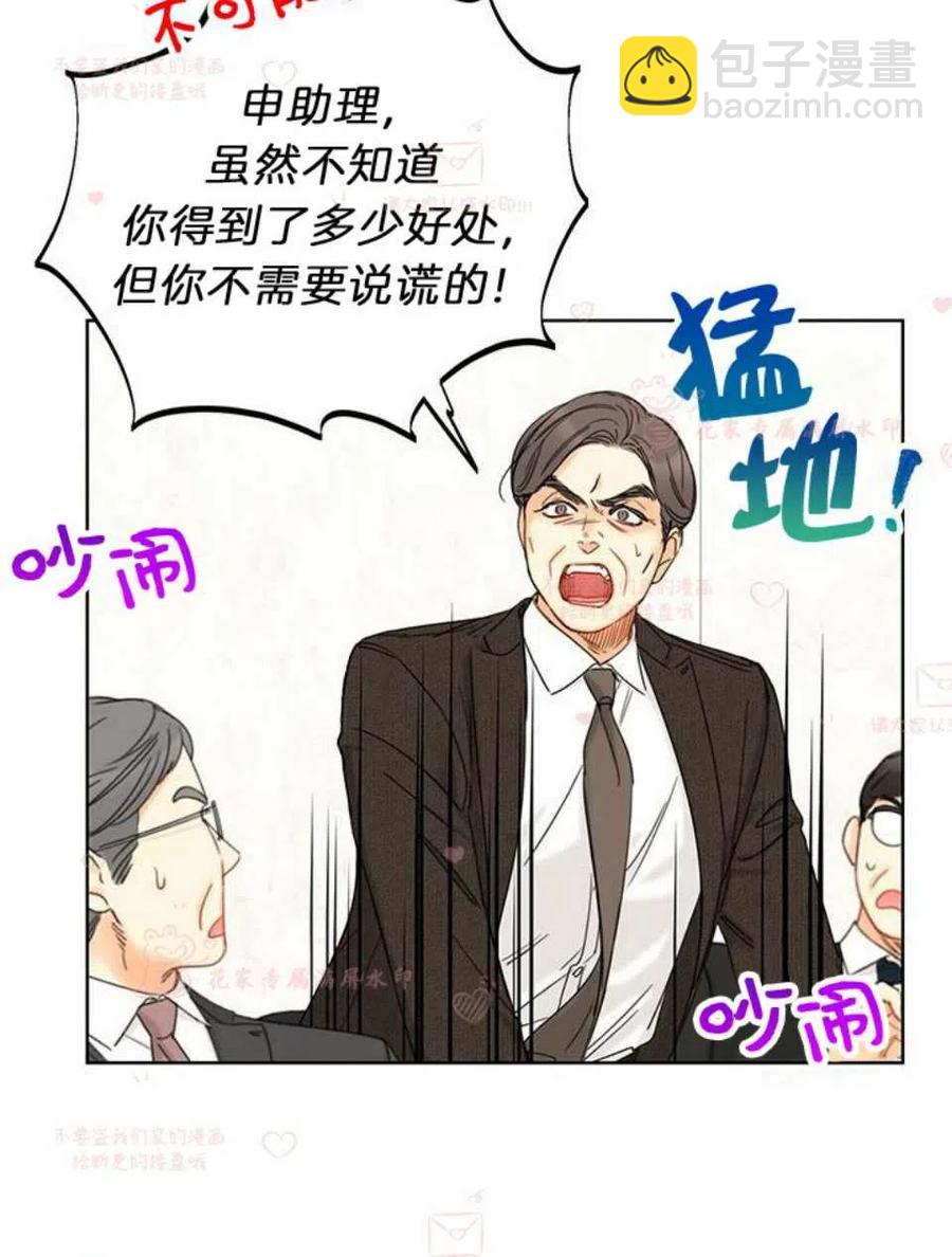 《总裁的相亲》185-186 第14页
