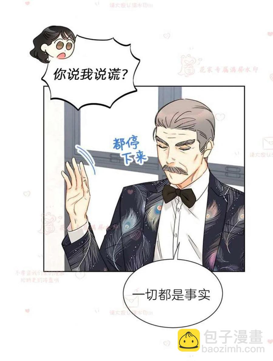 《总裁的相亲》185-186 第15页