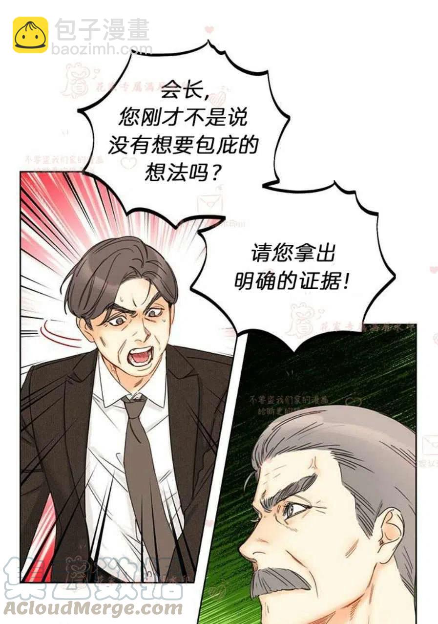 《总裁的相亲》185-186 第16页