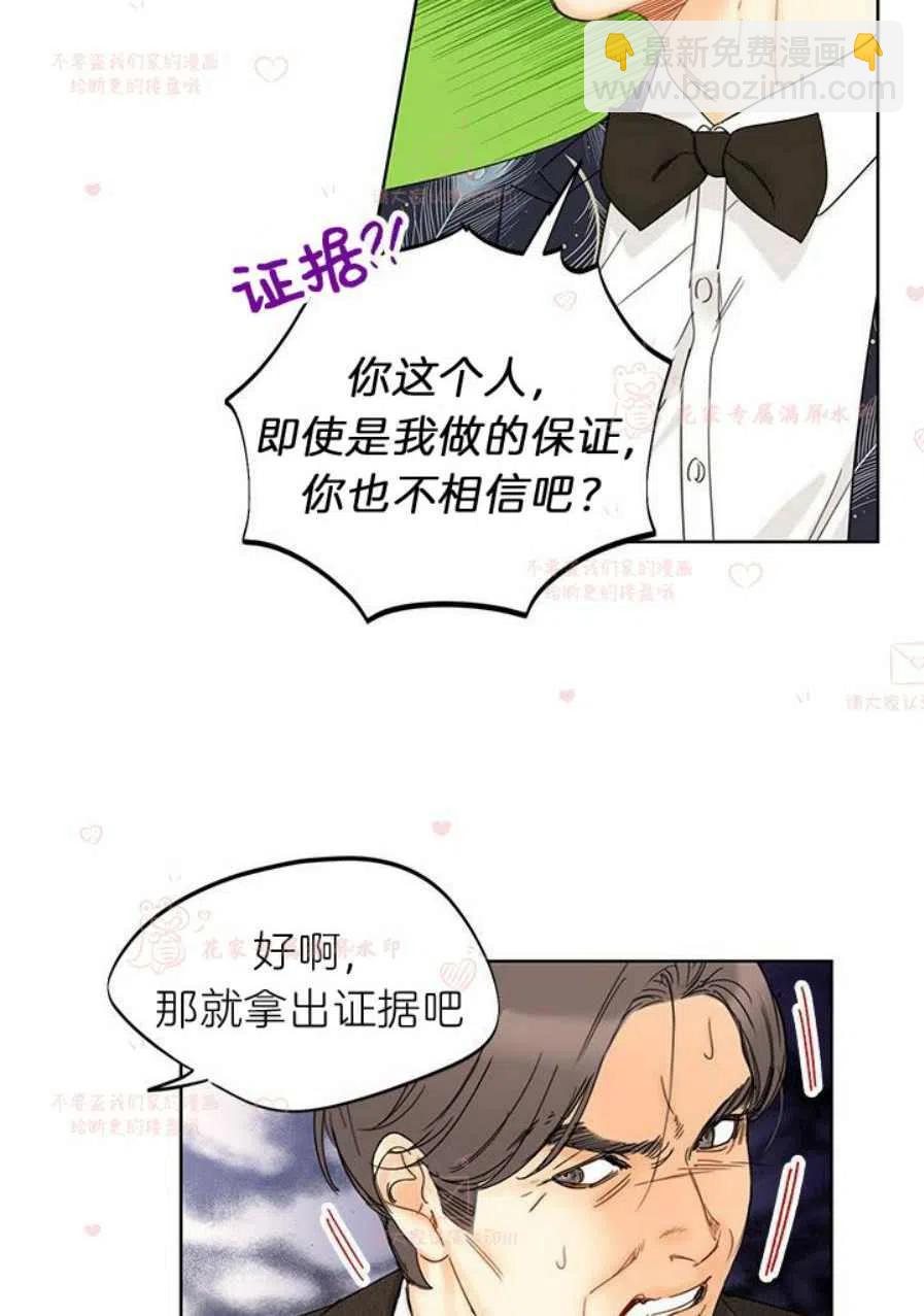 《总裁的相亲》185-186 第17页