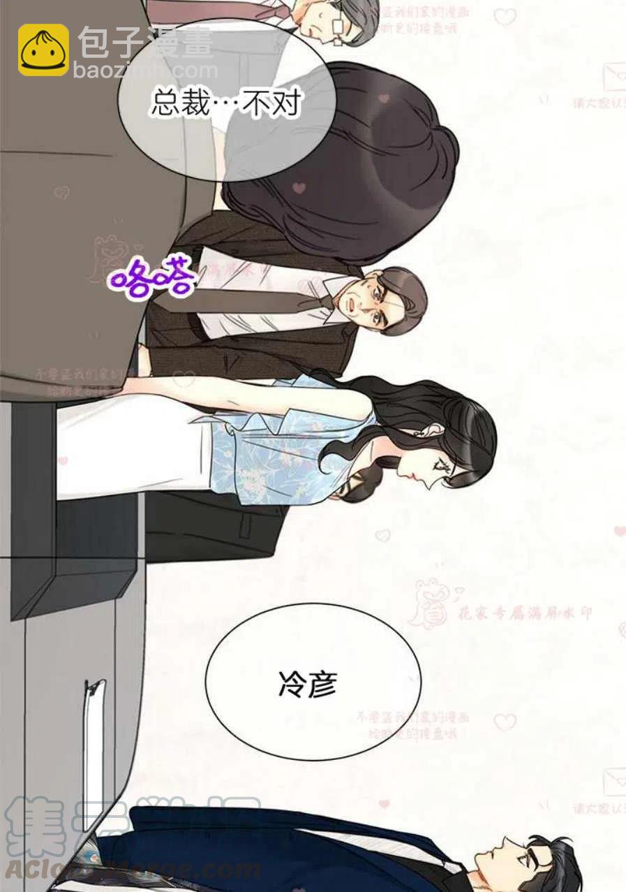 《总裁的相亲》185-186 第19页