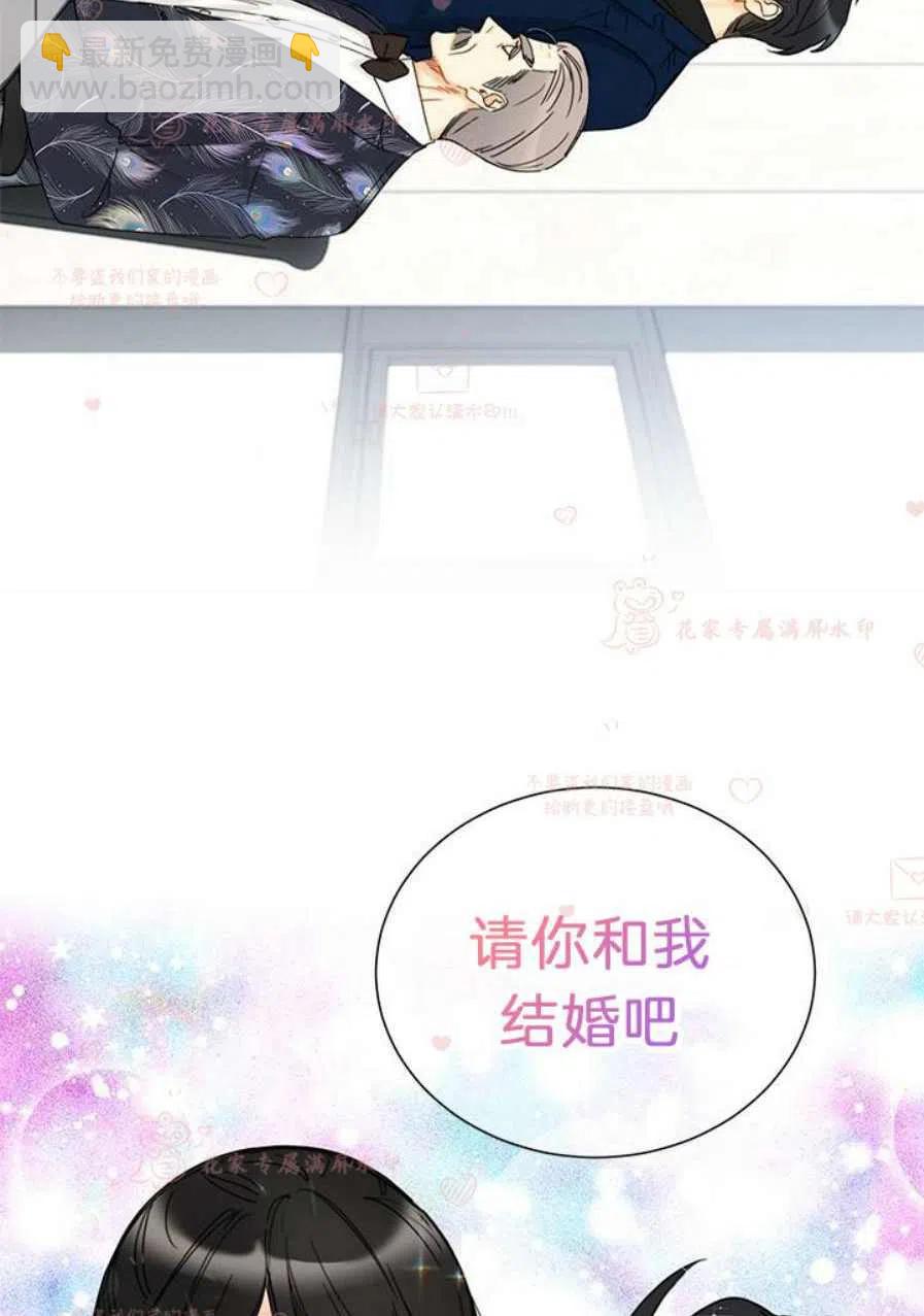 《总裁的相亲》185-186 第20页
