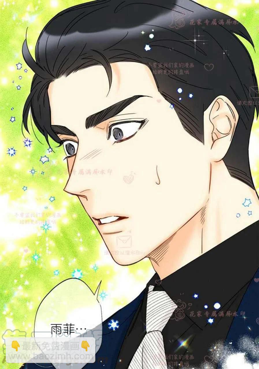 《总裁的相亲》185-186 第22页