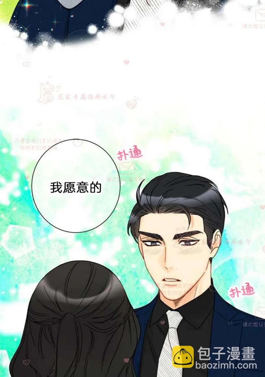 《总裁的相亲》185-186 第23页