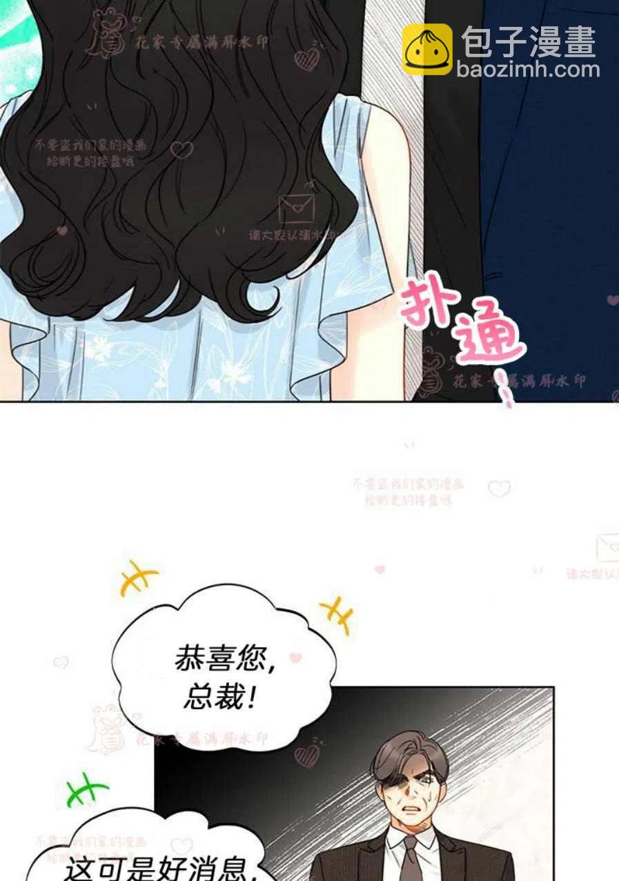 《总裁的相亲》185-186 第24页