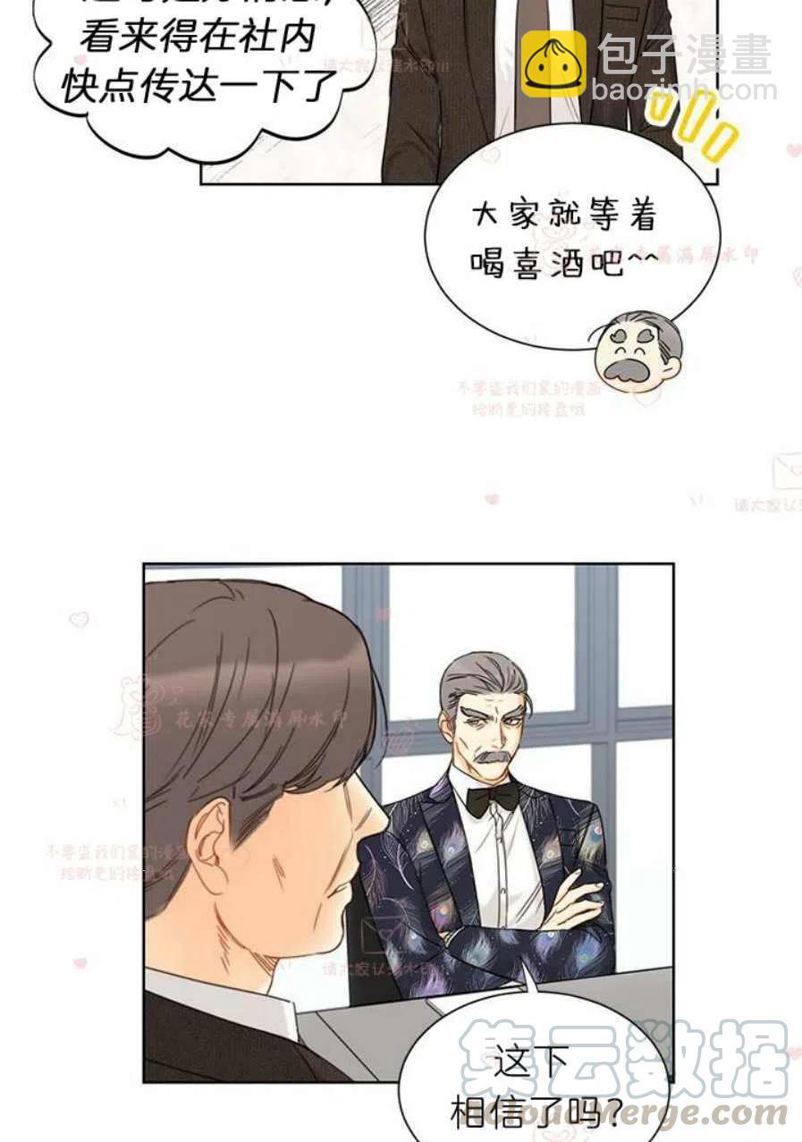 《总裁的相亲》185-186 第25页