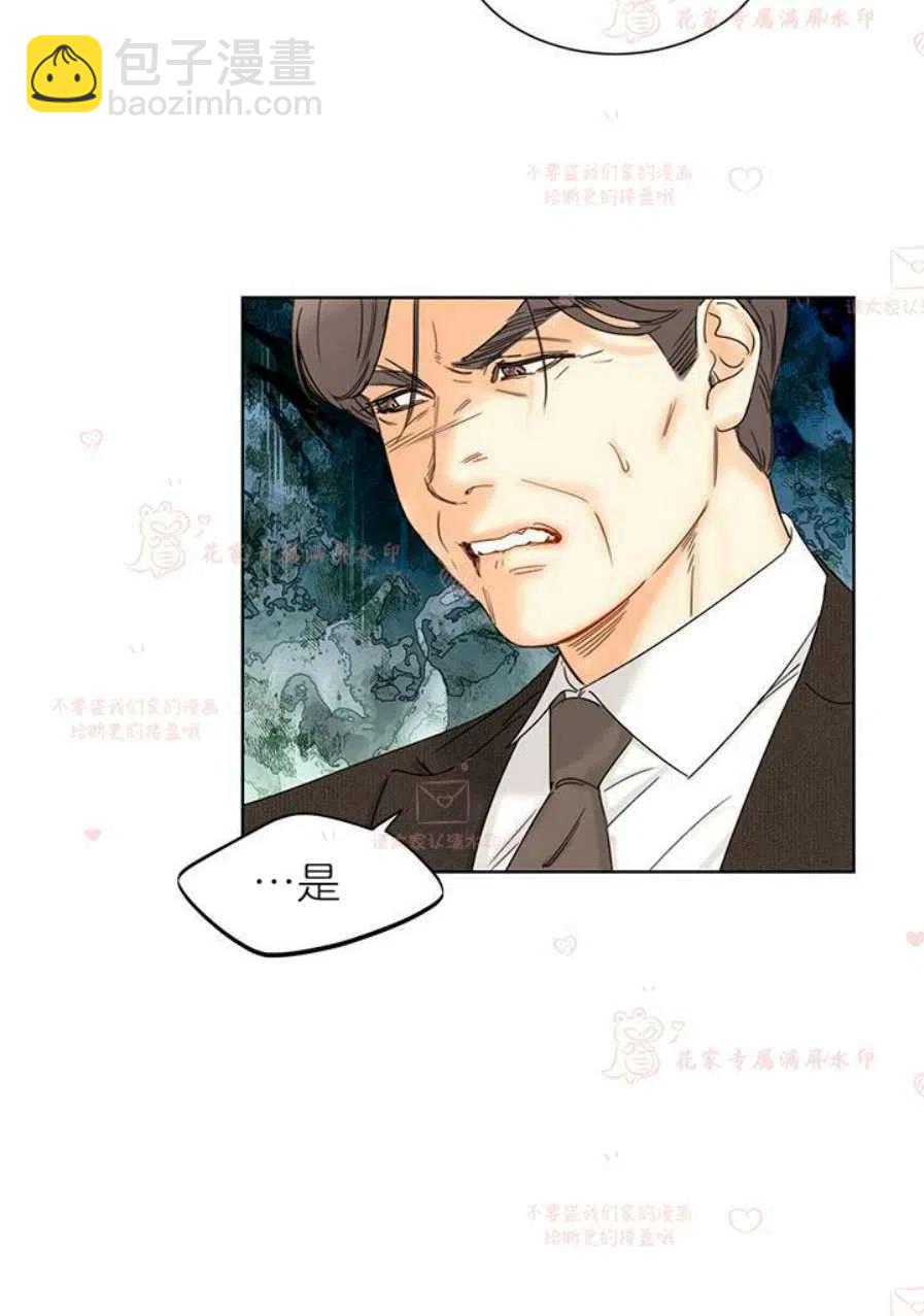 《总裁的相亲》185-186 第26页