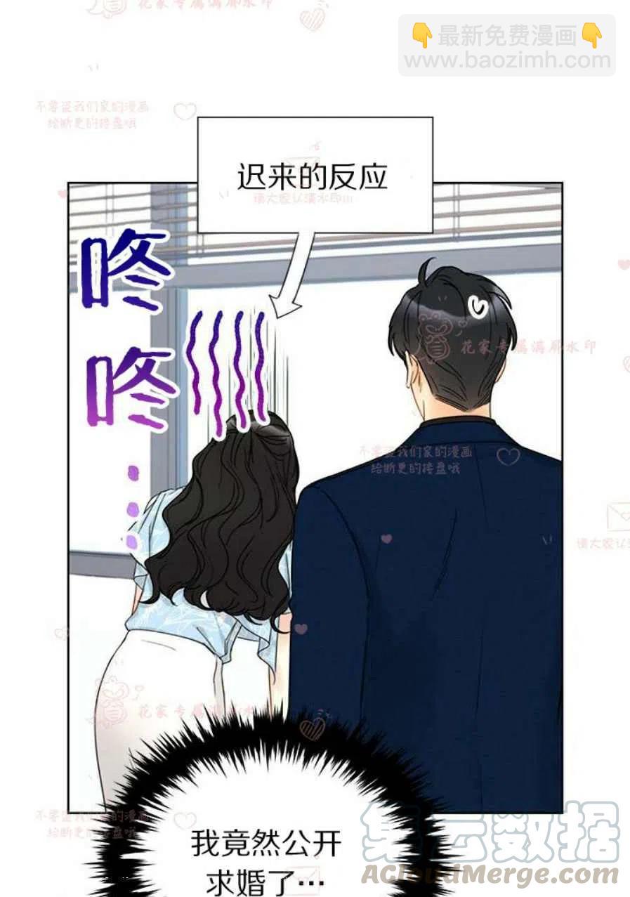 《总裁的相亲》185-186 第28页