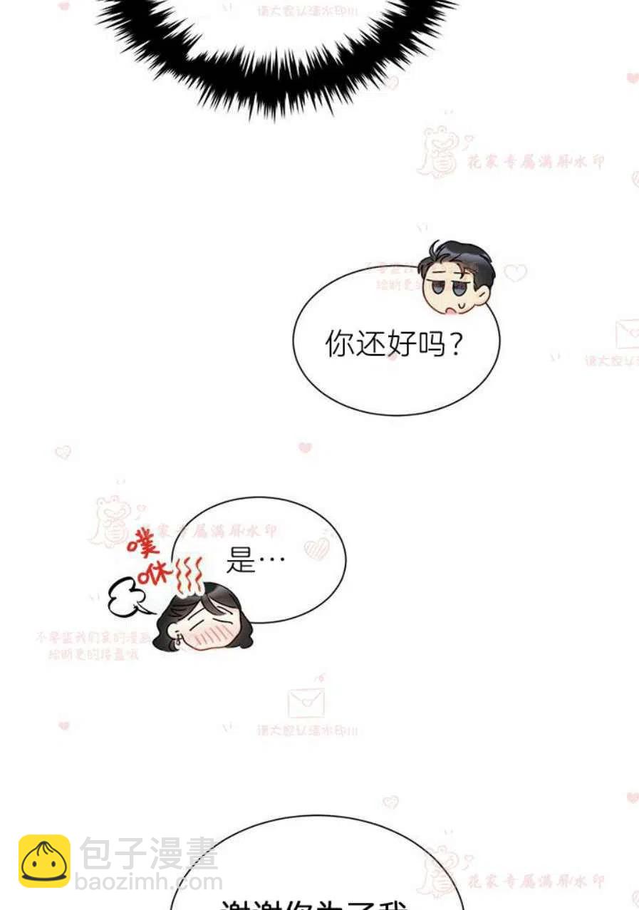 《总裁的相亲》185-186 第29页