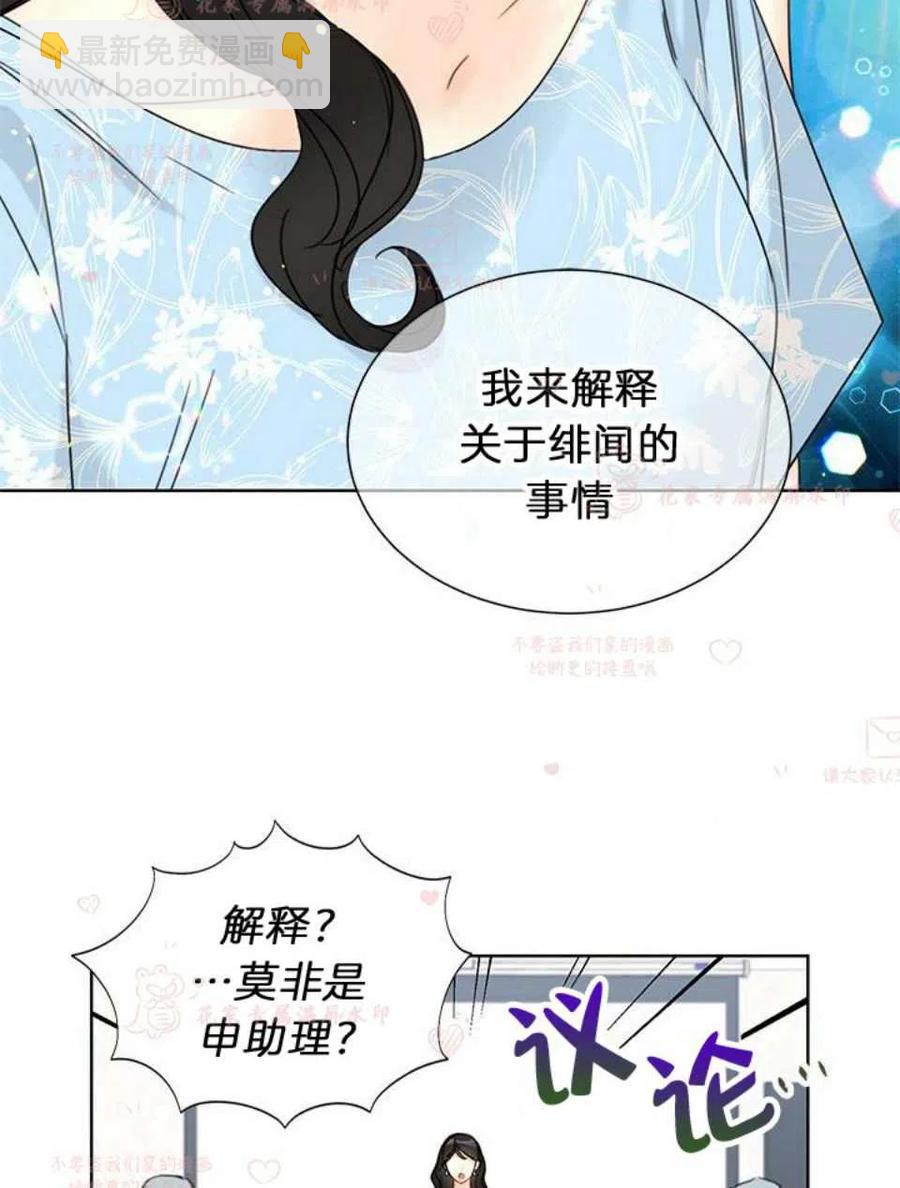 《总裁的相亲》185-186 第2页
