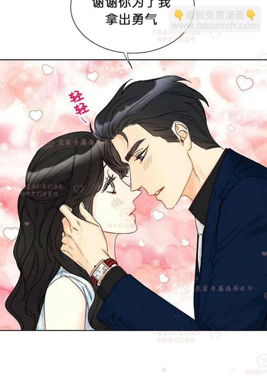 《总裁的相亲》185-186 第30页