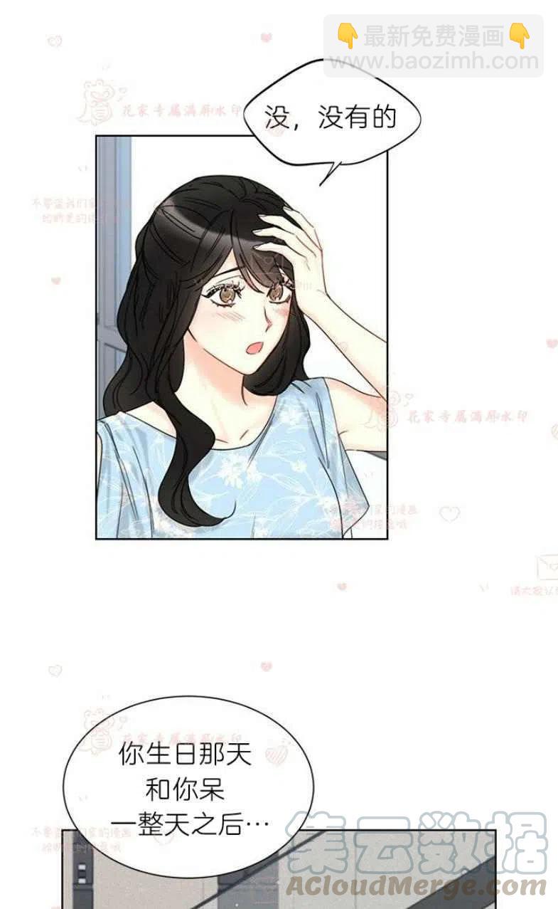 《总裁的相亲》185-186 第31页