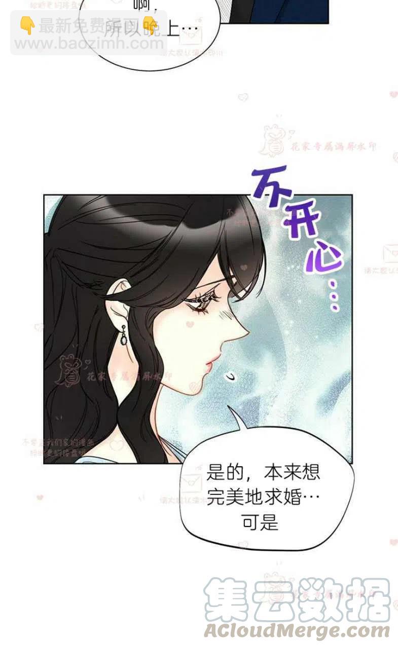 《总裁的相亲》185-186 第34页