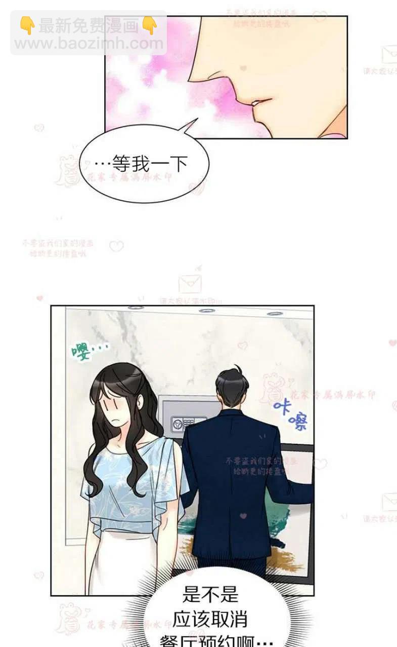《总裁的相亲》185-186 第35页