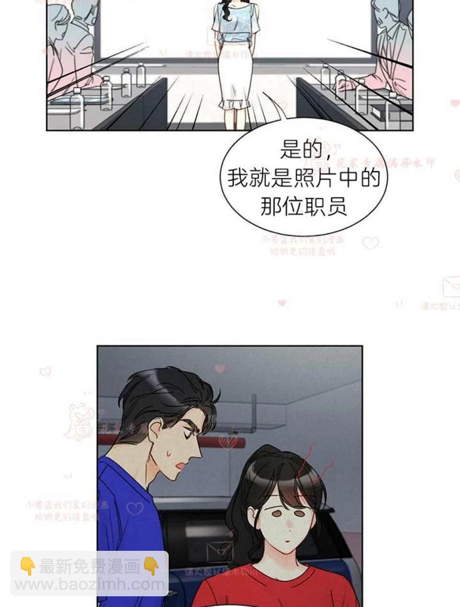 《总裁的相亲》185-186 第3页