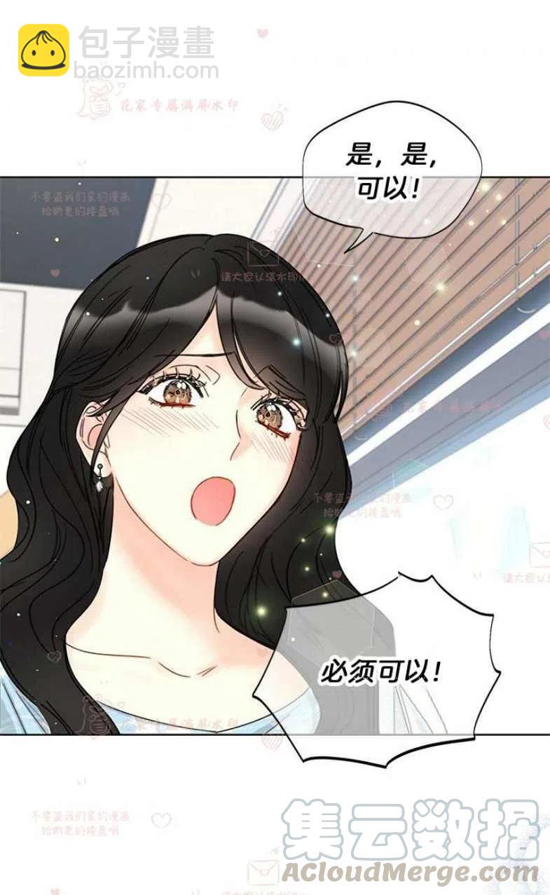 《总裁的相亲》185-186 第40页