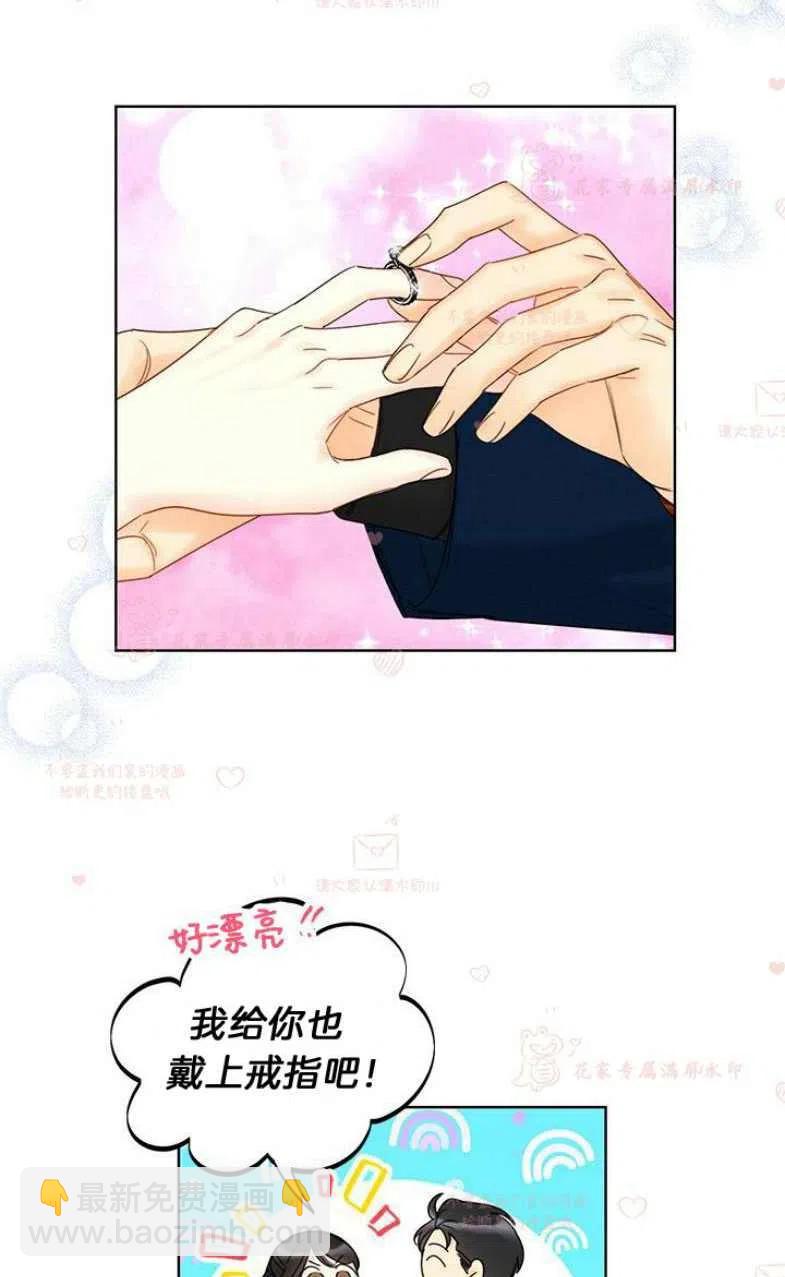 《总裁的相亲》185-186 第41页