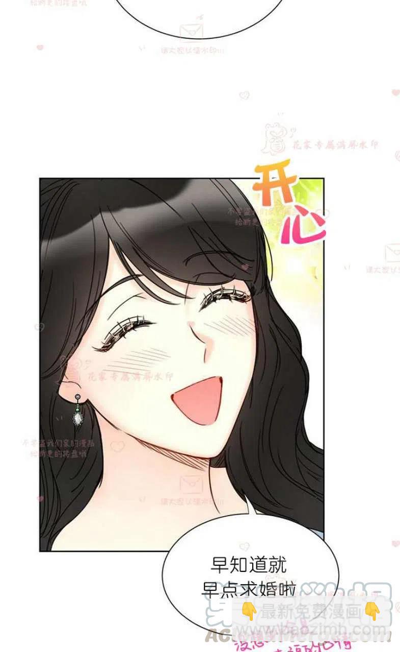 《总裁的相亲》185-186 第43页