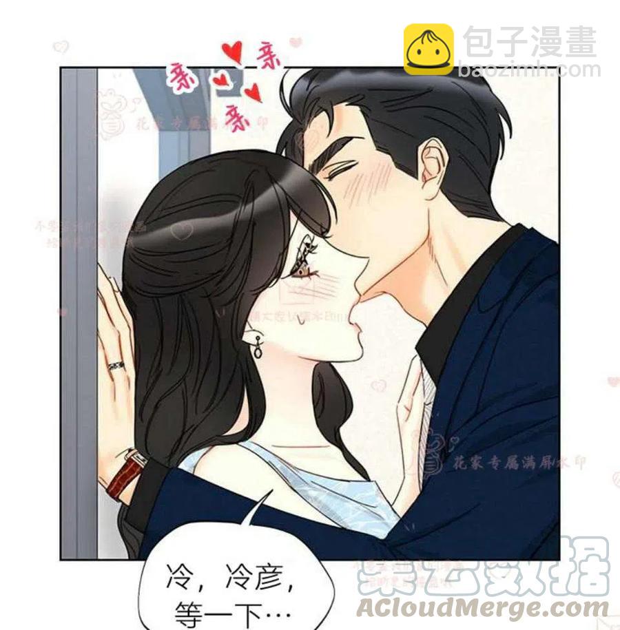 《总裁的相亲》185-186 第46页