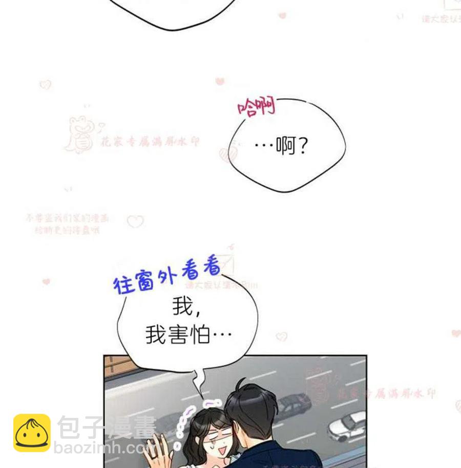 《总裁的相亲》185-186 第47页