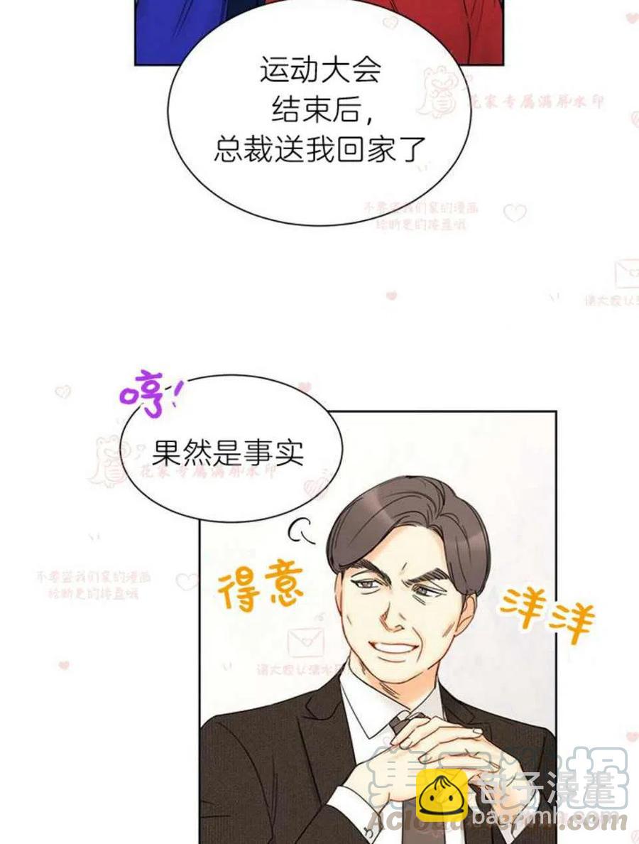 《总裁的相亲》185-186 第4页