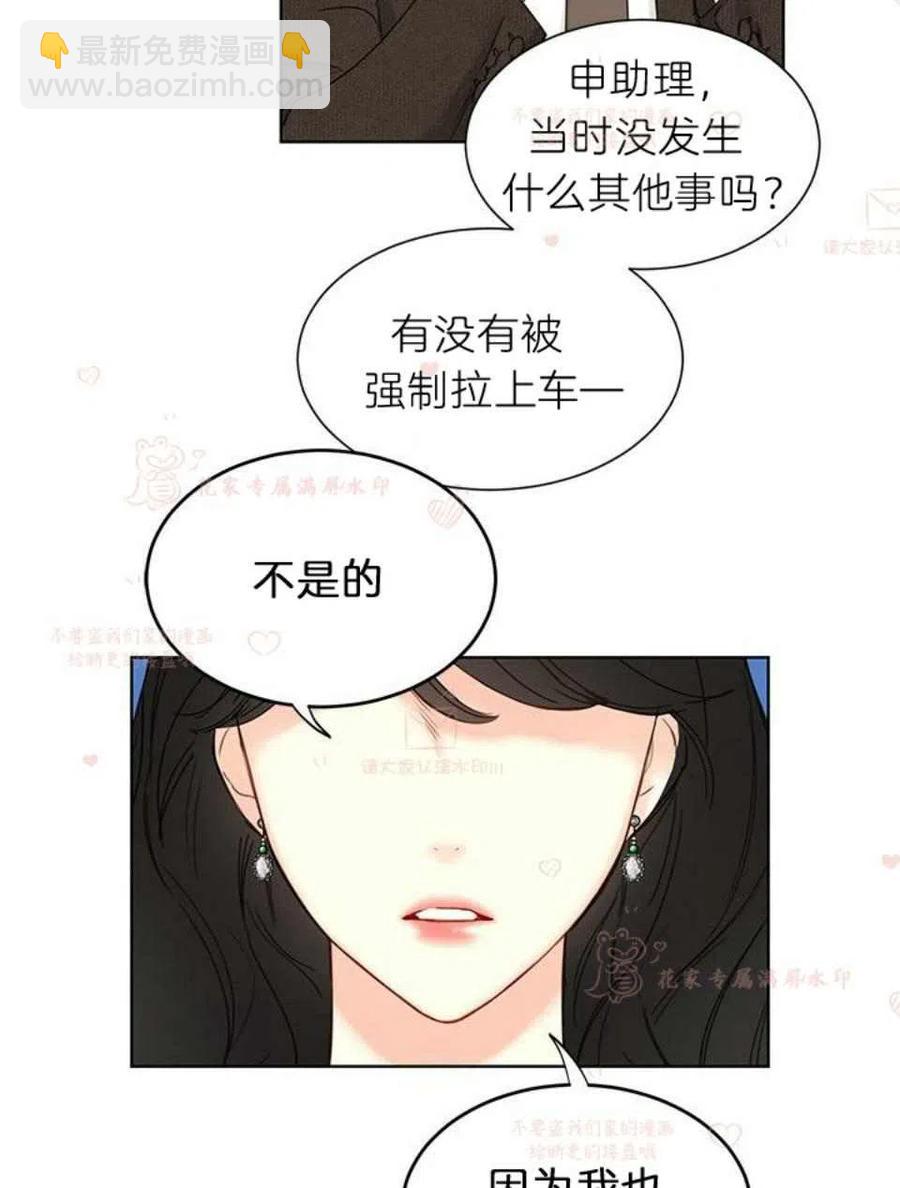《总裁的相亲》185-186 第5页