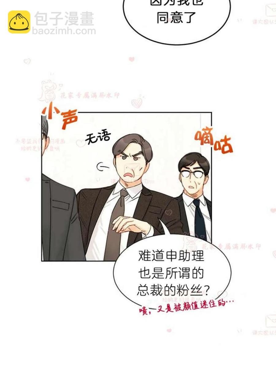 《总裁的相亲》185-186 第6页