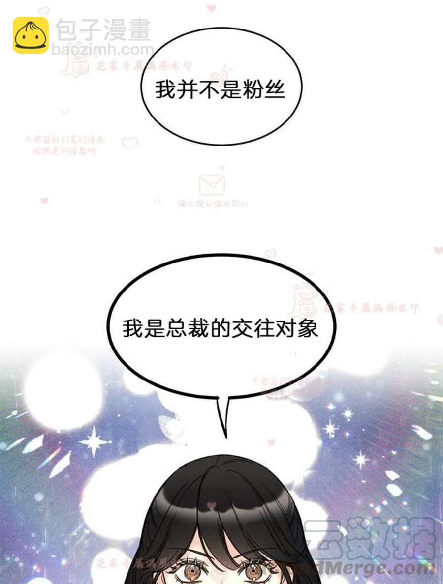 《总裁的相亲》185-186 第7页