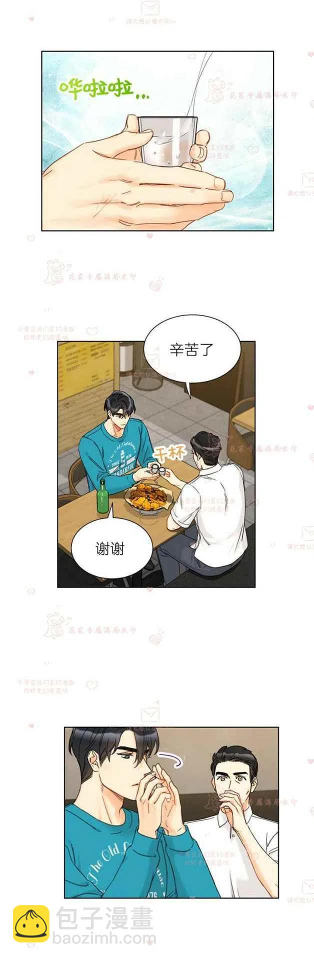 《总裁的相亲》191-192 第10页