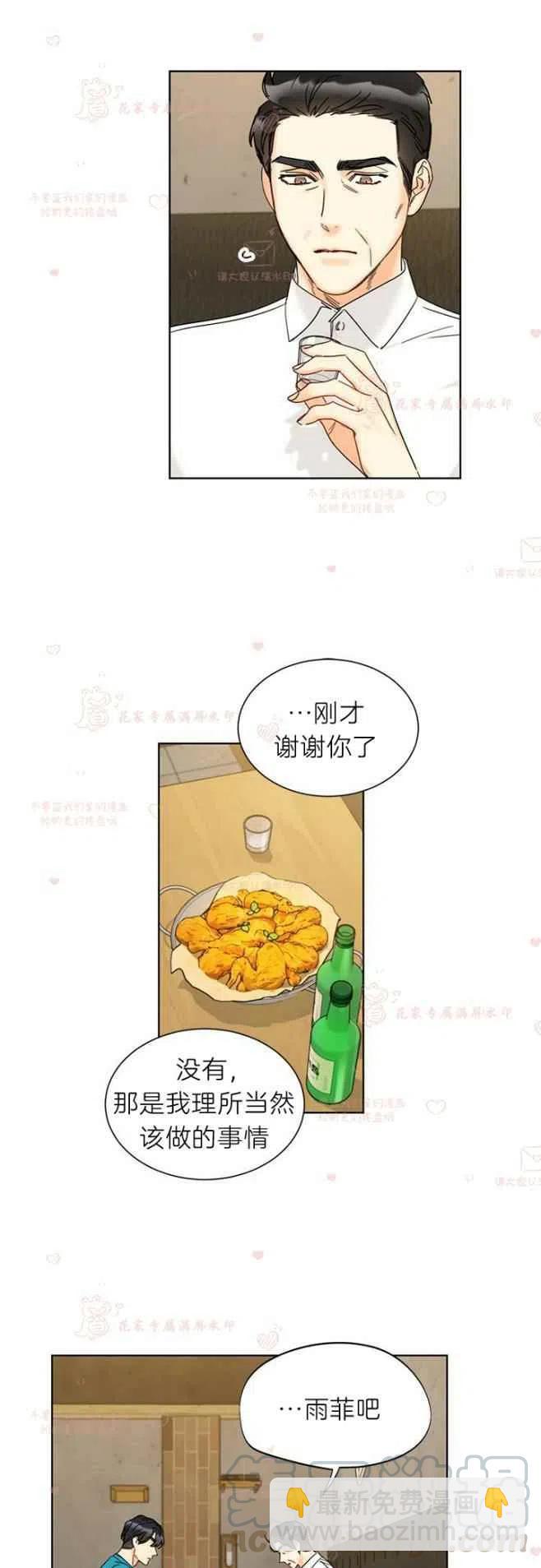 《总裁的相亲》191-192 第11页