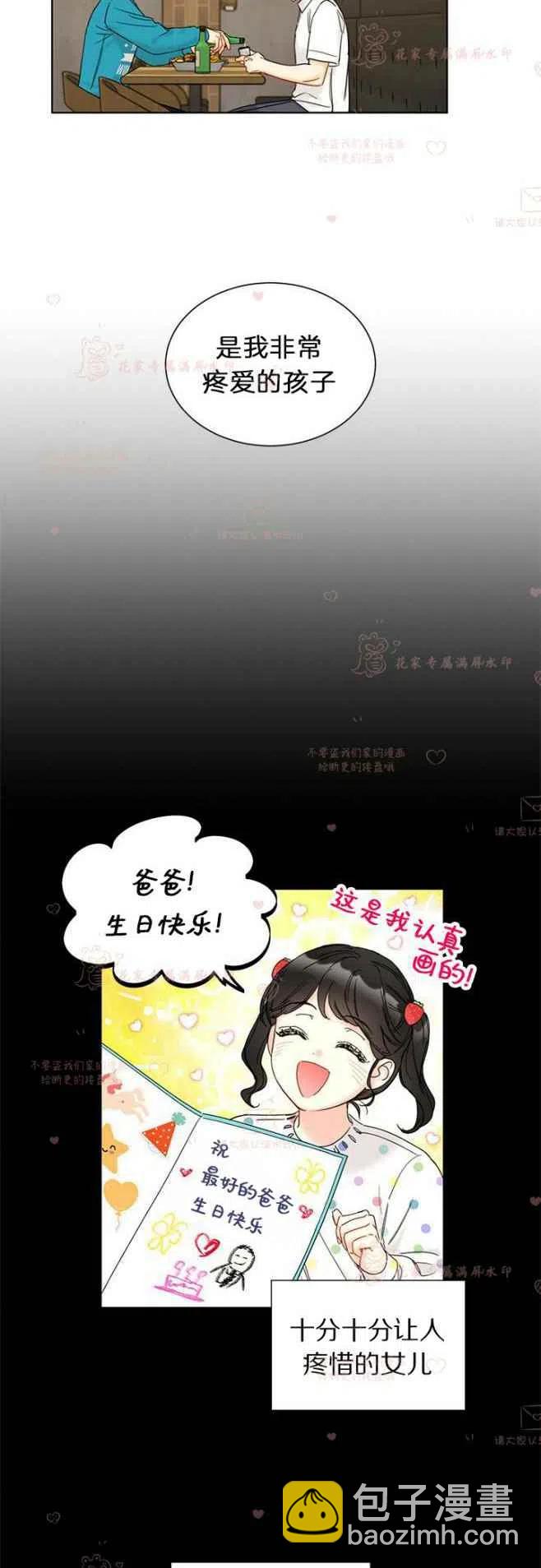 《总裁的相亲》191-192 第12页