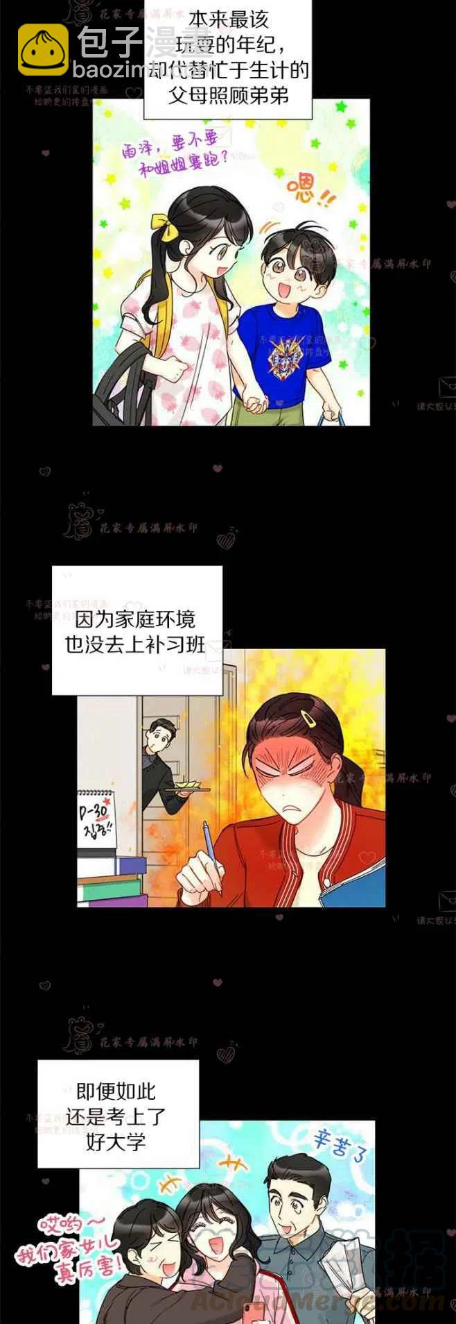 《总裁的相亲》191-192 第13页