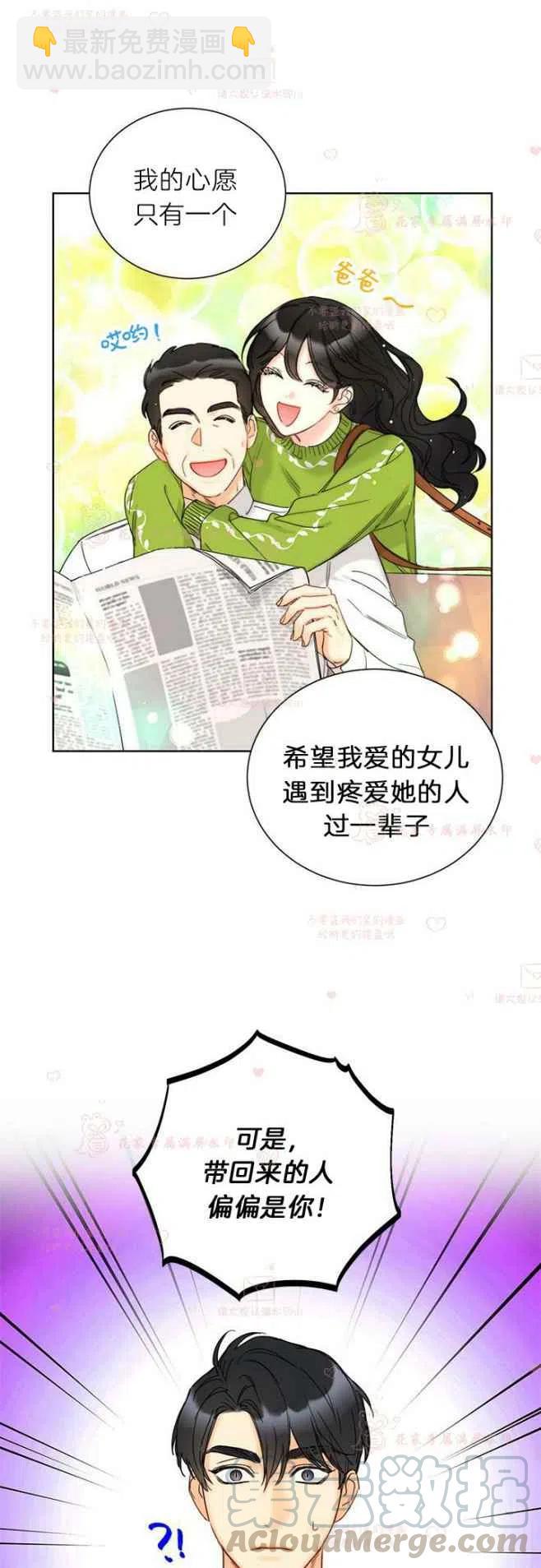 《总裁的相亲》191-192 第15页
