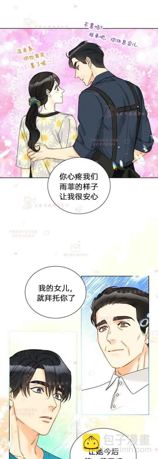 《总裁的相亲》191-192 第18页
