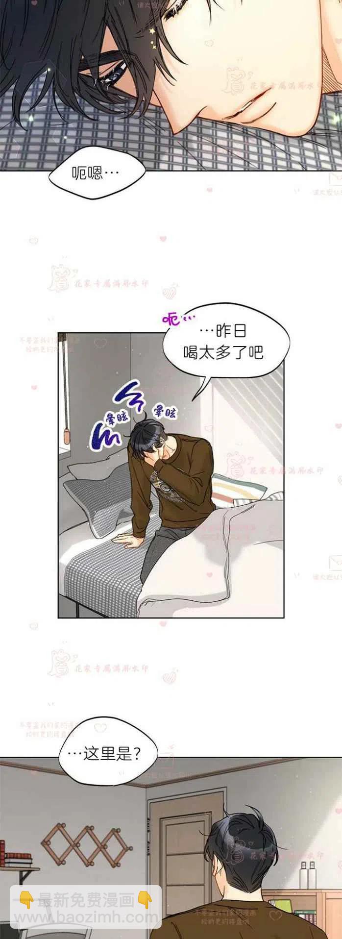 《总裁的相亲》191-192 第22页