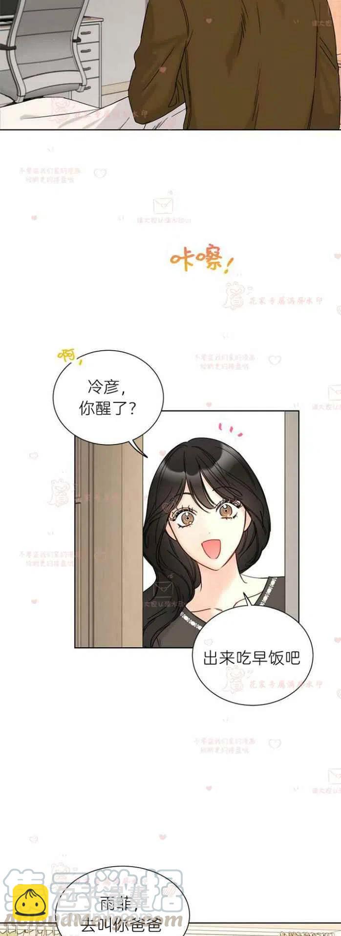 《总裁的相亲》191-192 第23页