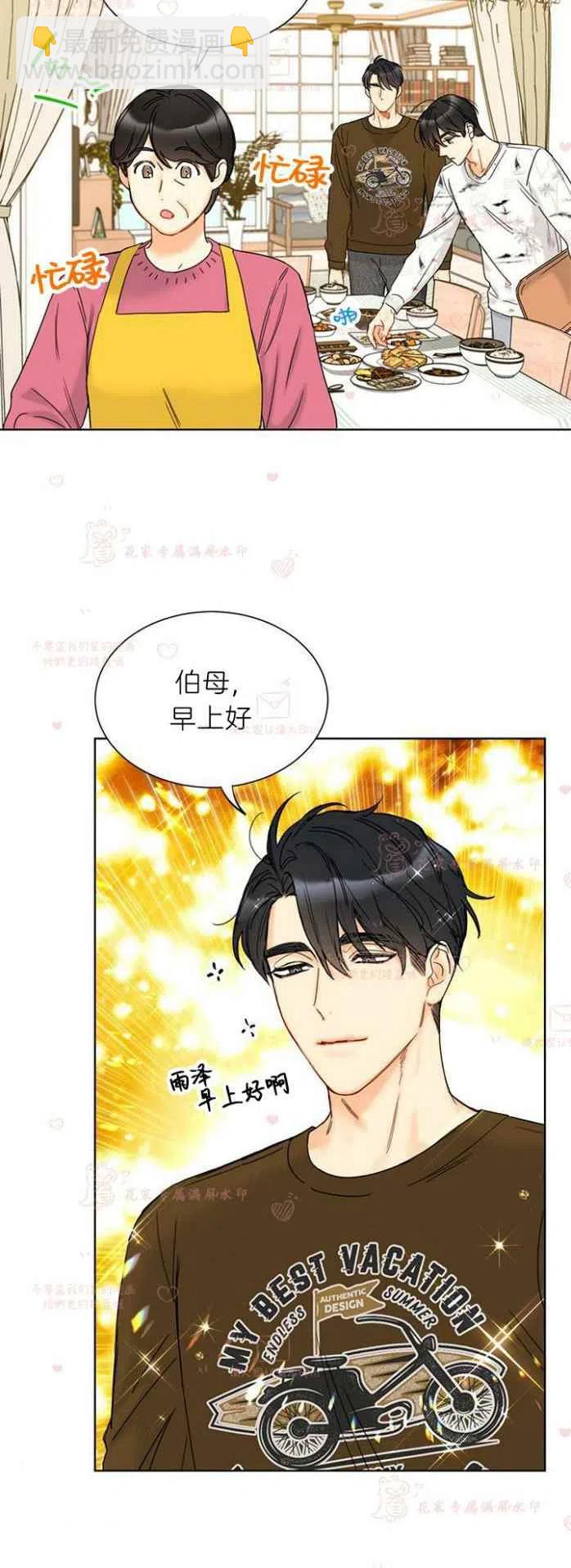 《总裁的相亲》191-192 第24页