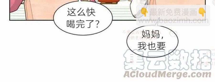 《总裁的相亲》191-192 第33页