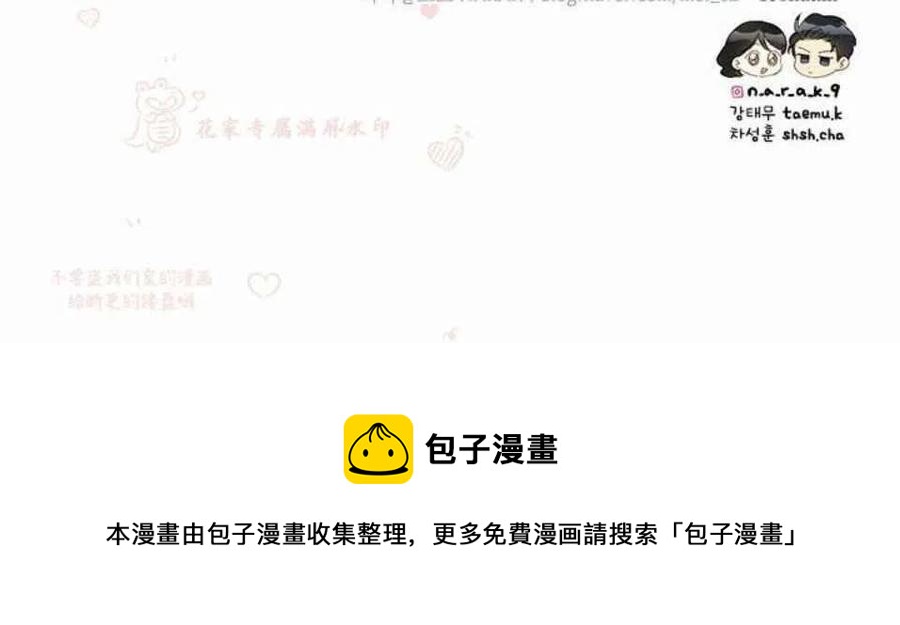 《总裁的相亲》191-192 第40页