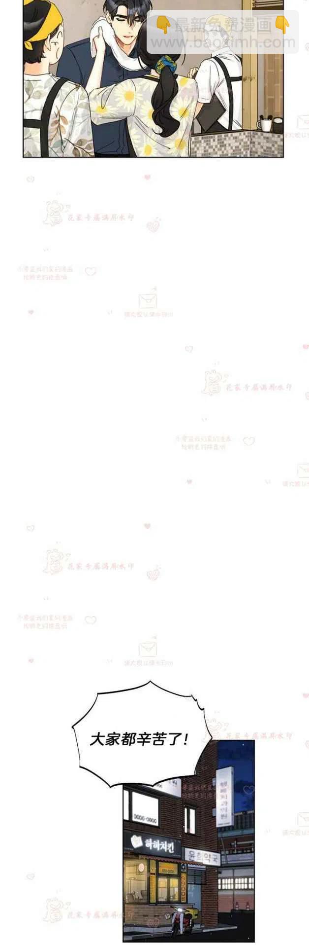 《总裁的相亲》191-192 第6页