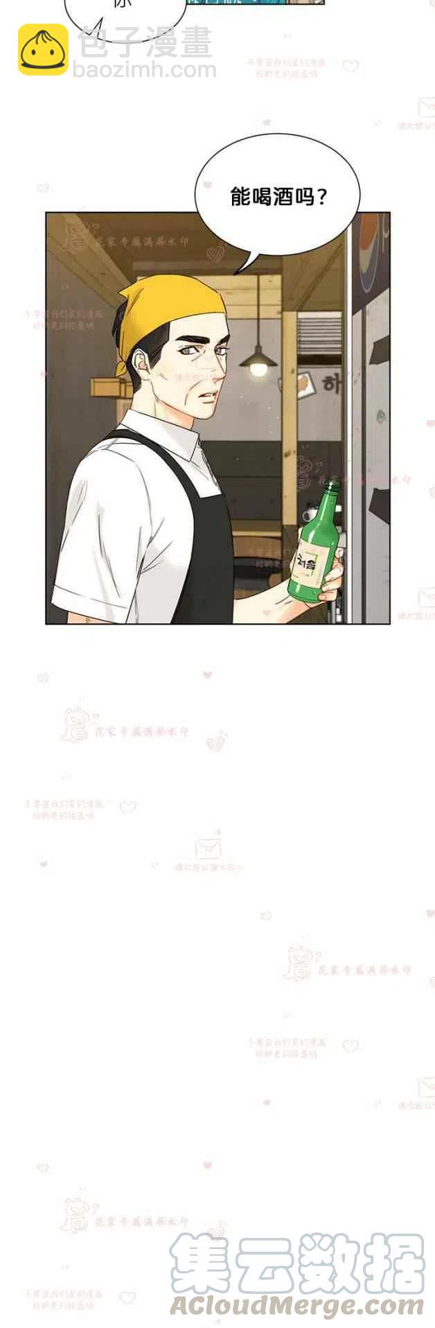 《总裁的相亲》191-192 第9页