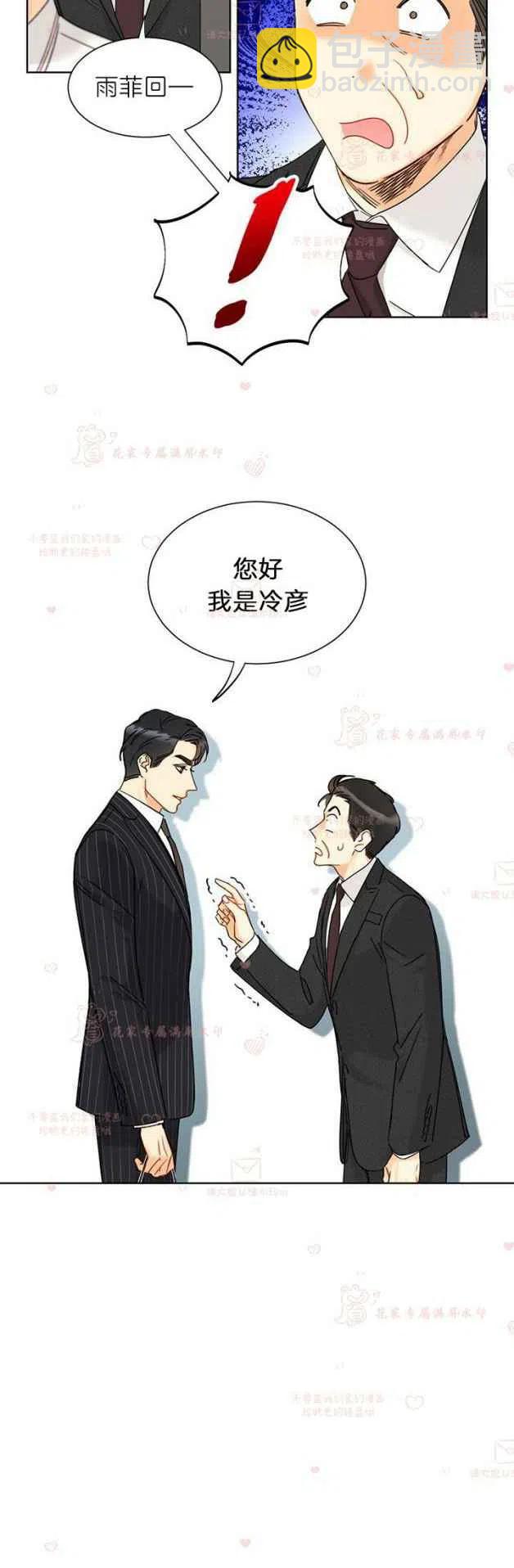 《总裁的相亲》189-190 第10页