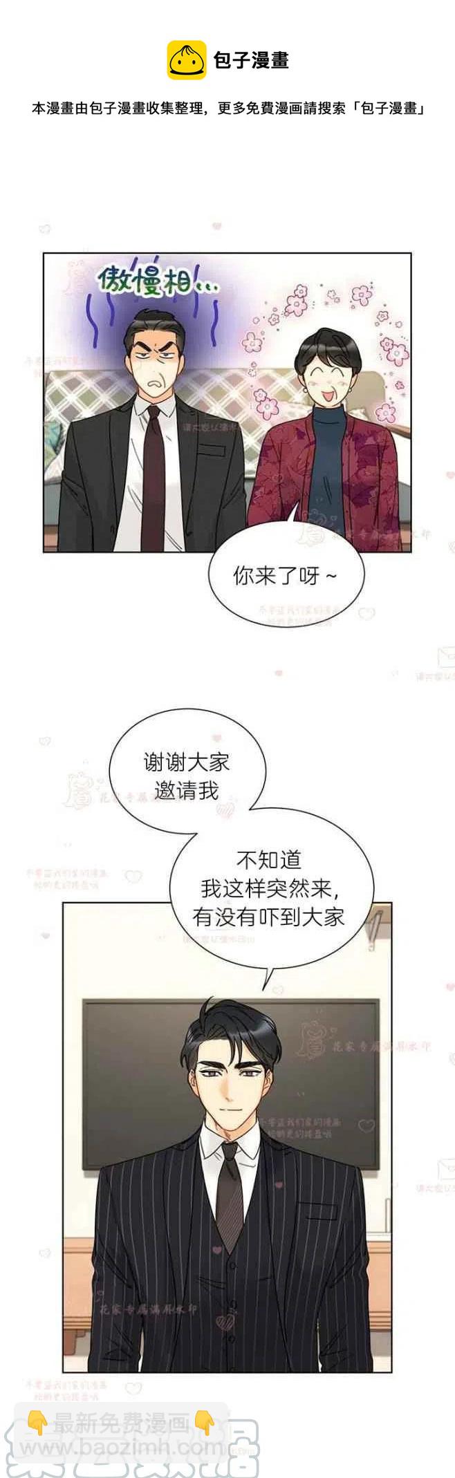 《总裁的相亲》189-190 第11页