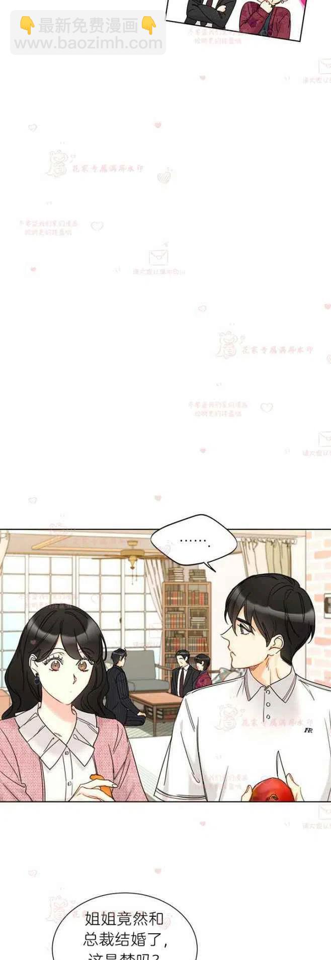 《总裁的相亲》189-190 第14页
