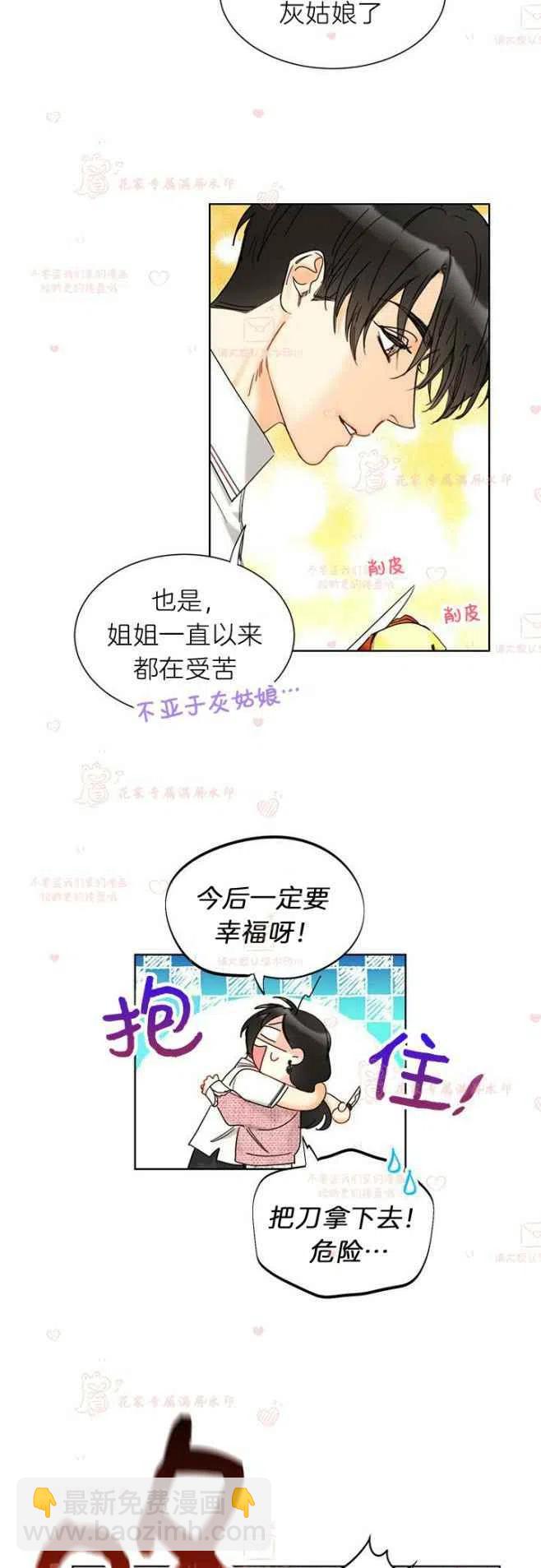 《总裁的相亲》189-190 第16页